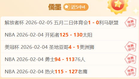 明日太阳迎,战雄鹿,比尔出战存,博鱼体育官网,博鱼体育app,博鱼体育APP下载