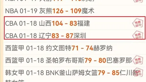 广州城1-2上海海港，穆伊连中两元宋文杰建功，中超第20轮精彩纷呈