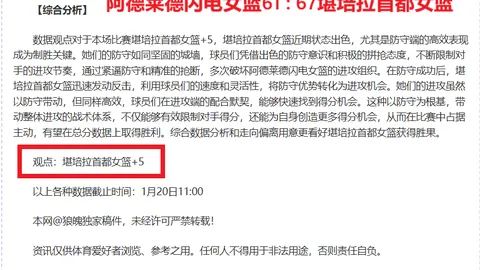 2024年度日職J1聯賽賽程公布