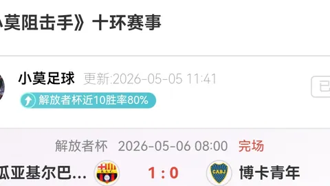 赫罗纳主场对阵西篮联强队，皇马客场挑战寻求统治延续